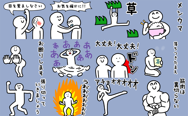 誰でも使いやすい動くLINEスタンプ